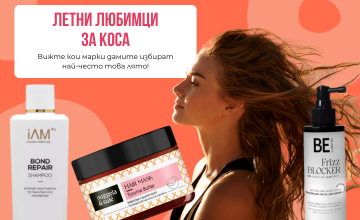 Коя е най-ефективната слънцезащита за коса това лято